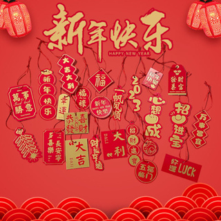 📌พร้อมส่ง📌 ของตกแต่งตรุษจีน 春節燈籠掛飾ป้าย โคมไฟตรุษจีน แต่งบ้าน เทศกาลตรุษจีน ของมงคล 🇹🇭ร้านไทย🇹🇭 ถูกสุดในช้อปปี้春節兔年春節