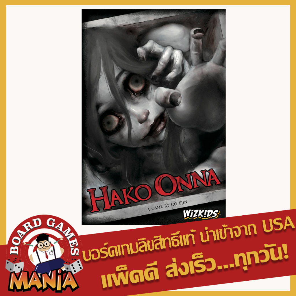 Hako Onna Board Game Mania