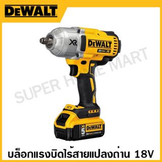 DEWALT บล็อกแรงบิดไร้สาย แปลงถ่าน 18 โวลท์ รุ่น DCF899HP2-KR