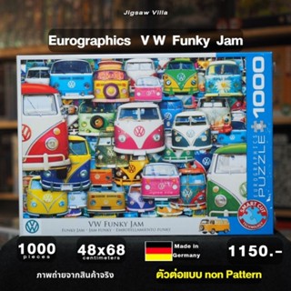 Eurographics - VW Funky Jam ขนาด 1000 ชิ้น (ตัวต่อแบบ Non-Pattern) Made in Germany มีสินค้าที่ไทย พร้อมส่งได้ทันที