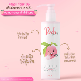 🍑Peach Tone Up🍑ผิวกระจ่างใส มีออร่า แบบสาวเกาหลีง่ายๆ ด้วยโลชั่นบำรุงผิวขาว ปรับผิดให้สว่างขึ้น 1-2 ระดับ ได้ทันที💖