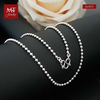 MT สร้อยคอเงินแท้ ลายบอลกลม งานไทย หนา 2 มม. ยาว 14, 16, 18, 20, 22, 24 นิ้ว 925 Sterling Silver ball Chain (sc451) MT Jewelry มณีธารา