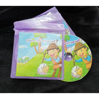 CD นิทานเอนฟา มหัศจรรย์นิทานดนตรี