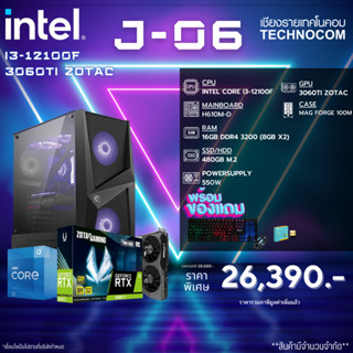 Set คอมประกอบ Jan-06 I3-12100F/16GB/RTX3060/480GB M.2