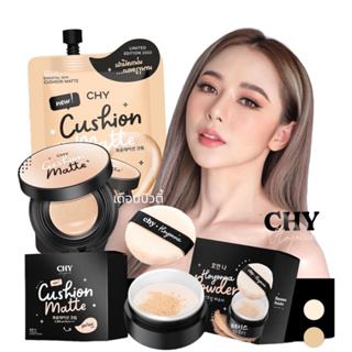 CHY cushion Matte คุชชั่น โฮยอน แมทท์/CHY Hoyon Powder แป้งฝุ่น เนื้อโปร่ง