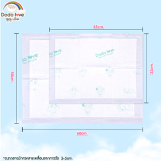 DODOLOVE แผ่นรองซับฉี่ 1ห่อ20 ชิ้น แบบใช้แล้วทิ้ง แผ่นรองกันเปื้อน แผ่นรองซับสำหรับเด็ก