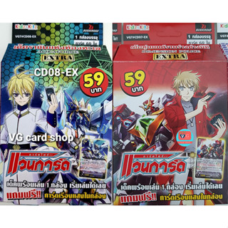 CDex07 ไดเมนชั่น หุ่นยนต์ CDex08 อควาฟอร์ซ CD09ex โกล เอเซล แวนการ์ด เล่นได้เลย VG card shop