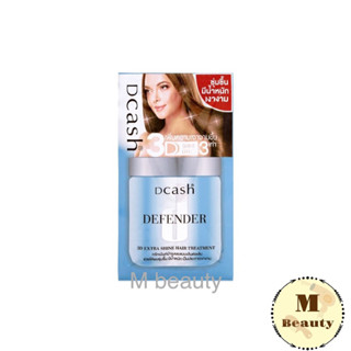 (แบบซอง) ทรีทเม้นท์ ดีแคช ดีเฟนเดอร์ Dcash Defender Keratin3D 20ml.