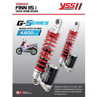 โช๊ค YSS แท้ Yamaha FINN 115 ปี 2018 - ปัจจุบัน  รุ่น G-SERIES