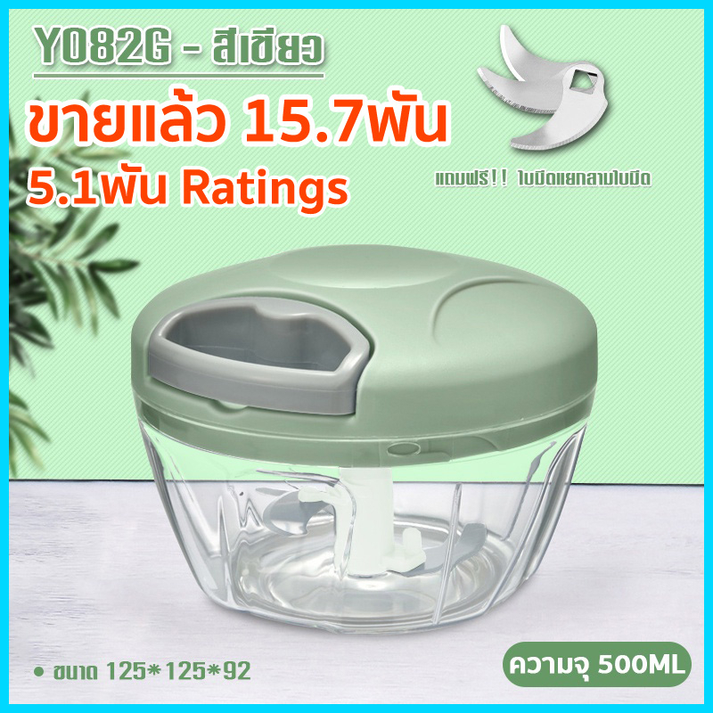 เครื่องบดสับ เครื่องบดพริก เตรียมอาหาร ปั่นพริก ปั่นมือดึง