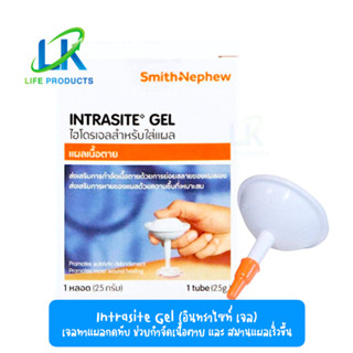 INTRASITE Gel 25g. อินทราไซท์ เจล เจลทาแผลกดทับ แผลตื้น แผลลึก และแผลเป็นโพรง