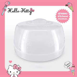 ฝาครอบไมโครเวฟ Hello Kitty