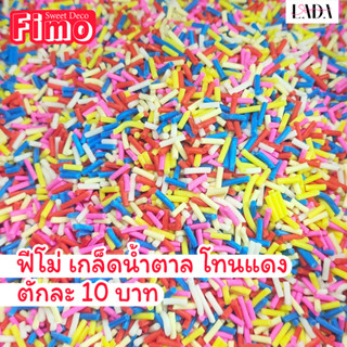 ฟีโม่ เกล็ดน้ำตาล โทนแดง ฟีโม่ติดเล็บ ฟีโม่ตกแต่งเรซิ่น ดินปั้น ฟีโม่สไลม์ ของจิ๋ว เคสมือถือDIY เฟรมการ์ด ท๊อปปิ้งปลอม