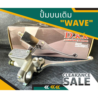 ปั้มบน wave100 wave110 wave125 ทุกรุ่น wave100s ปั๊มบน w100s w110 w125 ปั้มเบรค เวฟ125 ปั้มดิสเวฟ ปั๊มบนเดิม