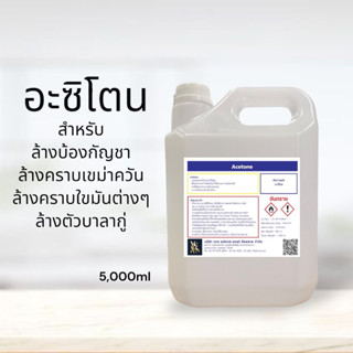 น้ำยางล้างบ้อง5000ml บ้องกัญชาแก้ว น้ำยาล้างเรซิ่น คราบกราว คราบใขมันยางดำ ล้างเขม่าควันบุหรี่ น้ำยาล้างตัวบารากุ