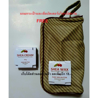 เชียครีม50g แถมกระเป๋าและเชียบัตเตอร์30กรัม Shea cream, Shea butter