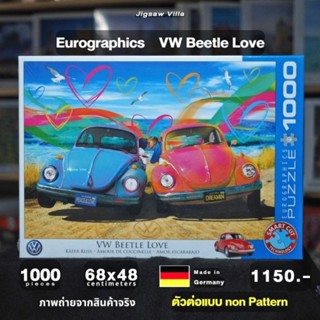 Eurographics - VW Beetle Love ขนาด 1000 ชิ้น Made in Germany มีสินค้าที่ไทย พร้อมส่งได้ทันที