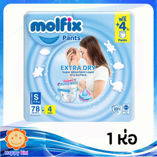 Molfix Extra Dry Pants เอ็กซ์ตร้า ดรายแพ้นท์ S78 ชิ้น 1 ห่อ