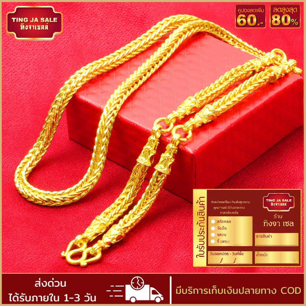 สร้อยคอทอง หนัก 5บาท ยาว 26นิ้ว ลายสี่เสา 5 ห่วง สร้อยคอไม่ลอก ไม่ดำ ชุบเศษทองเยาวราช ชุบทอง100% งานฝีมือจากช่างเยาวราช