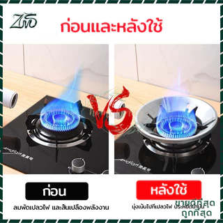 ที่ครอบเตาแก๊ส จานรองหม้อและบังลม ใช้ได้กับเตาแก๊สทั่วไป ฝาครอบหัวเตาแก๊ส บังลมเตาแก๊ส กันลม ร้อนเร็ว 8 กรงเล็บ