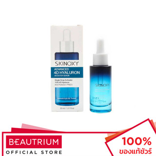 SKINOXY Advanced 4D Hyaluron Booster Serum เซรั่ม 30ml