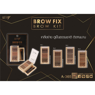 A-365 Ashley 3 Color Eyebrow Powder แอชลีย์ คิ้วฝุ่น 3 สี  มี4เบอร์