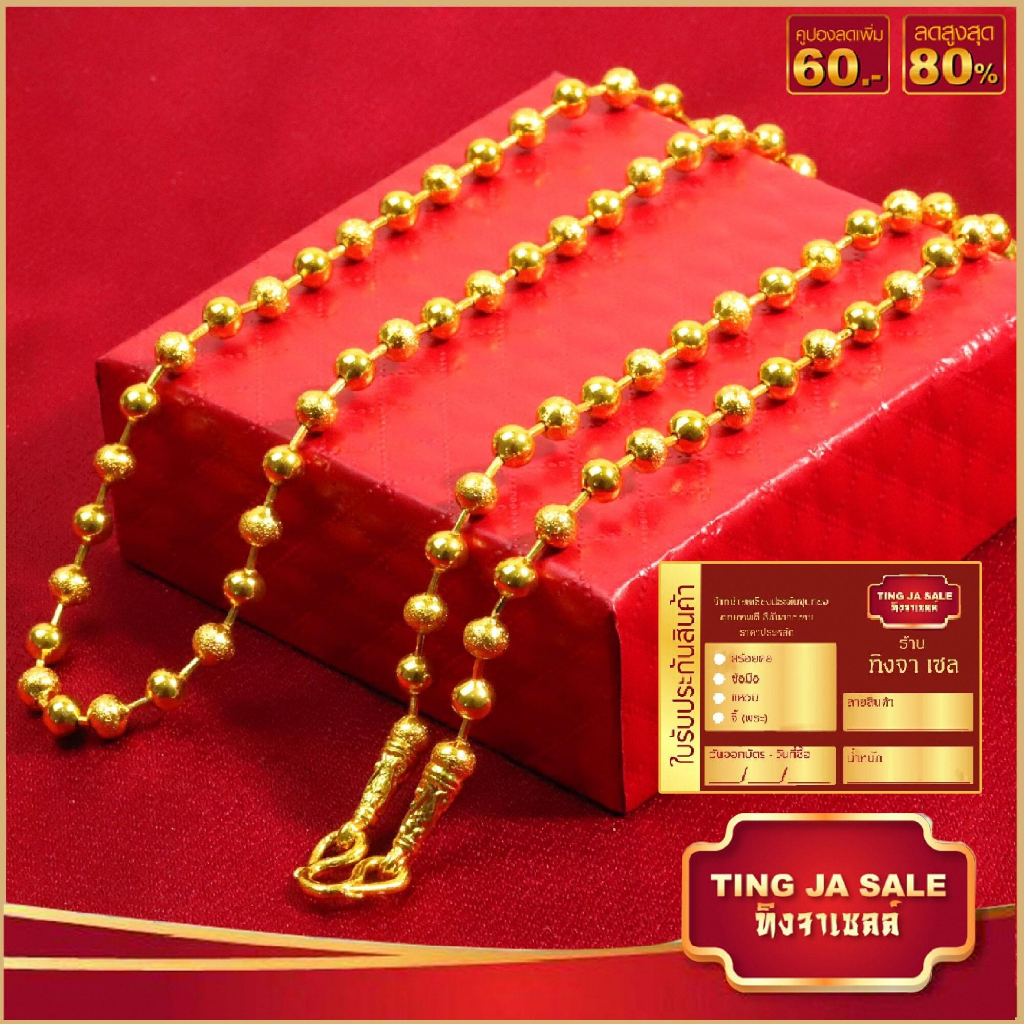 สร้อยคอทอง หนัก 2บาท ยาว 24นิ้ว ลายไข่ปลา สร้อยคอไม่ลอก ไม่ดำ ชุบเศษทองเยาวราช ชุบทอง100% งานฝีมือจากช่างเยาวราช