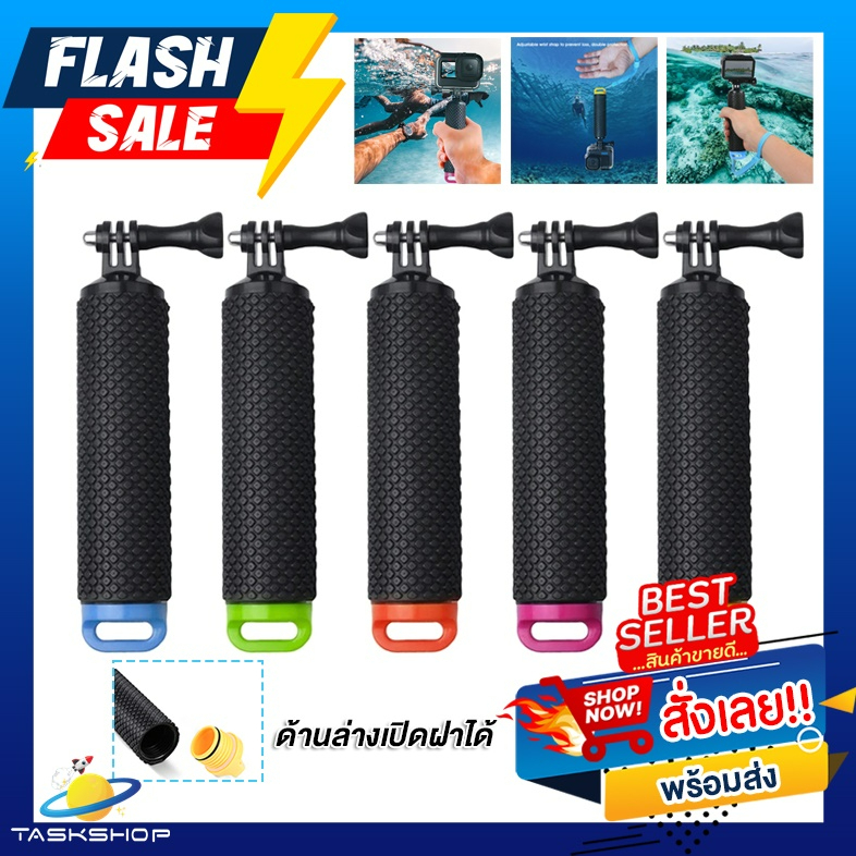 ทุ่นลอยน้ำ สำหรับกล้อง Gopro Hero 13 12 11 10 9 8 7 6 5 4 / Gopro Max / OSMO Action / Xiaomi / SJCAM / กล้องแอคชั่น