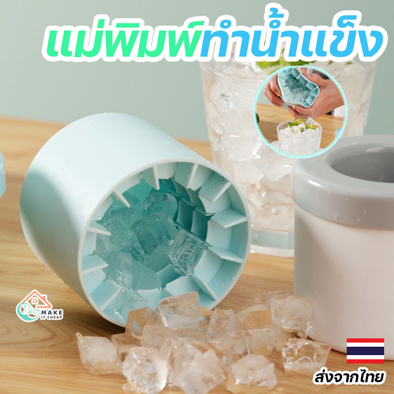 ที่ทำน้ำแข็งพร้อมฝาปิด กล่องทำน้ำแข็งก้อนเล็ก เหมาะสำหรับใช้งานในบ้านและเดินทาง