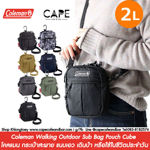 Coleman Walking Outdoor Sub Bag Pouch Cube โคลแมน กระเป๋าสะพาย แนบเอว สำหรับเดินป่า หรือใช้ในชีวิตประจำวัน
