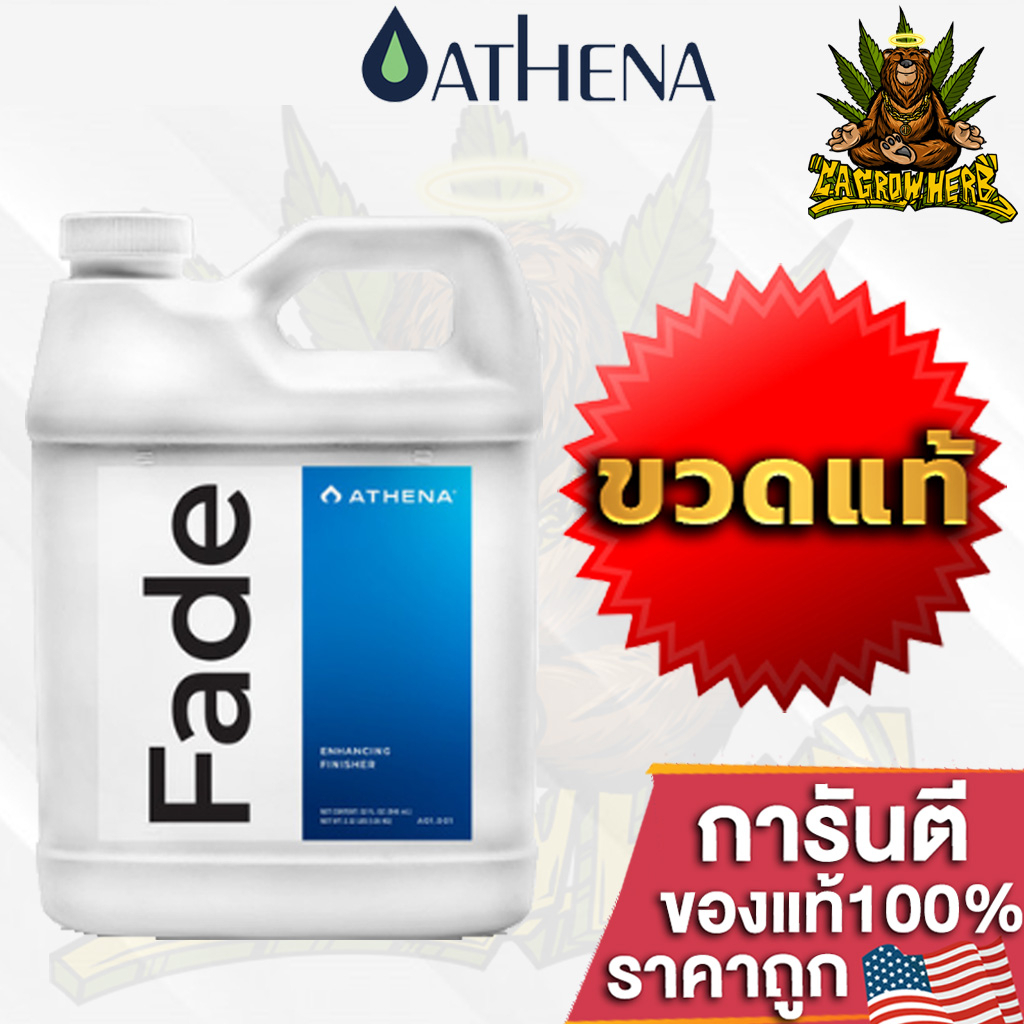 Athena Fade สารเติมแต่งขั้นสุดท้ายที่ปราศจากไนโตรเจน (แคลเซียมและธาตุขนาดเล็ก) ขนาด 1Gallon ขวดแท้โรงงานUSA100%
