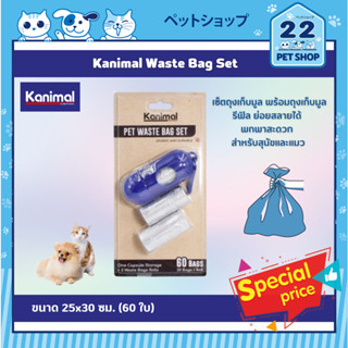 Kanimal Pet Waste Bags Set เซ็ตถุงเก็บมูล พร้อมถุงเก็บมูลรีฟิล ย่อยสลายได้ สำหรับสุนัขและแมว ขนาด 25x30 ซม. (60 ใบ)