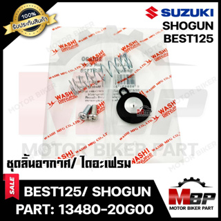 ชุดลิ้นอากาศ/ไดอะเฟรม​​​​​​​ สำหรับ SUZUKI BEST125/ SHOGUN - ซูซูกิ เบส125/ โชกัน (PART: 13480-20G00) มาตรฐานการผลิตโรงง