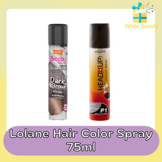 Lolane Hair Color Spray 75ml โลแลน แฮร์ คัลเลอร์ สเปรย์ 75มล.