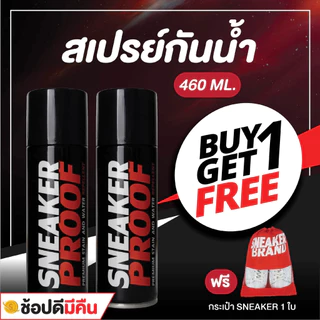 สเปรย์เคลือบกันน้ำ (2SP200) สเปย์กันน้ํา รองเท้า สเปรย์รองเท้า always dry กันน้ํา  น้ำยากันน้ำรองเท้า สเปรย์กันน้ํา กัน