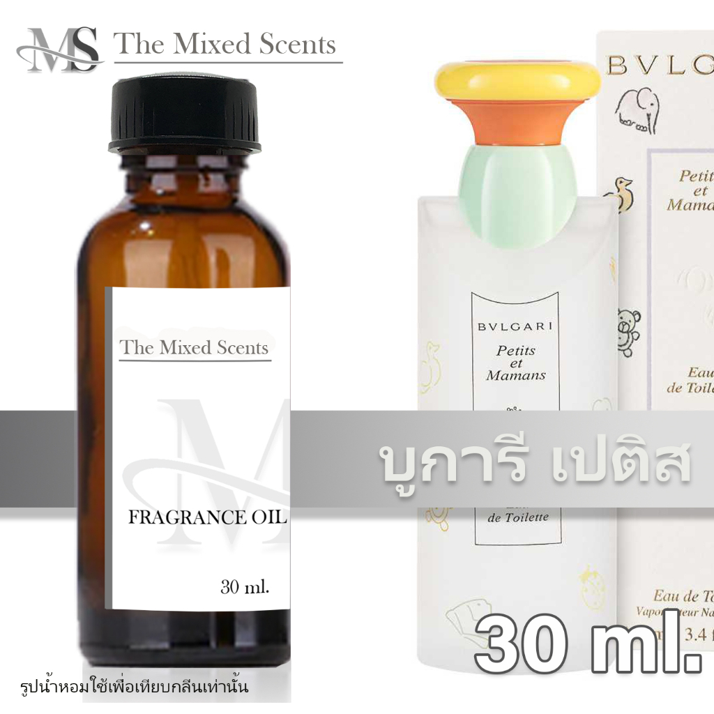 พร้อมส่ง บูการี่แป้งเด็ก หัวเชื้อน้ำหอมแท้ 100% ไม่ผสมแอลกอฮอล์ 30 ml กลิ่นแบรนด์เนม ชาย หญิง