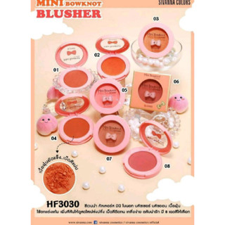 HF3030 : Sivanna Mini Bowknot Blusher: ซิวานน่า บรัชออน มินิ โบนอท x 1 ชิ้น