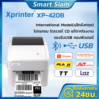 (พร้อมส่ง)Xprinter XP-420Bเครื่องปริ้นเตอร์USB/USB+Bluetooth Thermal Printer เครื่องปริ้นใบปะหน้า เครื่องปริ้นสติกเกอร์