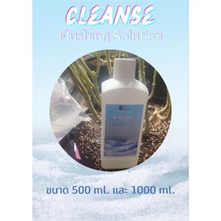 PerZ Cleanse Flushing Solution น้ำยาฟลัช สารเติมแต่งระดับพรีเมี่ยม ช่วยชะล้างสารก่อมลพิษ โลหะหนัก และเกลือของปุ๋ยในพืช