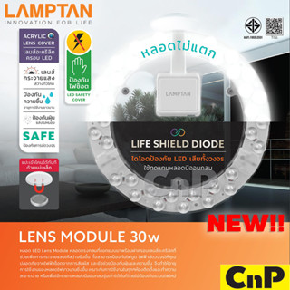 LAMPTAN แผ่นชิพโคมไฟเพดาน LED 30W รุ่น LENS MODULE (ใช้แทนหลอดนีออนกลม 32W)