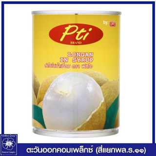 *[ 1 กระป๋อง ] PTI พีทีไอ ลำไยในน้ำเชื่อม 565 กรัม 20 ออนซ์ 2619