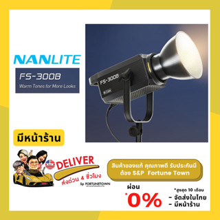 จัดส่งด่วน ภายใน 4 ชั่วโมง Nanlite FS-300B LED Bi-color Spot Light