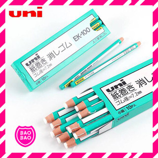 BAOBAOBABYSHOP - ยางลบ รุ่น EK-100 Uni Pencil Eraser ยางลบแบบแท่ง ผลิตจากประเทศญี่ปุ่น ราคาถูก