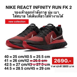 NIKE React Infinity Run Flyknit 2 รองเท้าวิ่งผู้ชาย