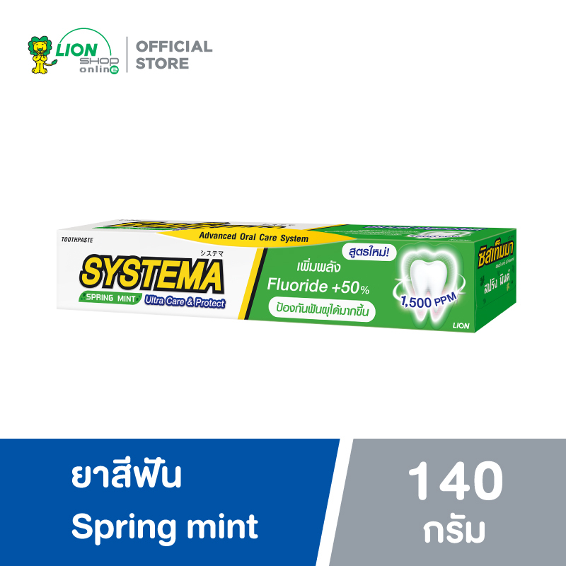 SYSTEMA ULTRA CARE & PROTECT ยาสีฟัน ซิสเท็มมา อัลตร้า แคร์ แอนด์ โพรเทคท์ สูตร สปริงมิ้นต์ 140 กรัม