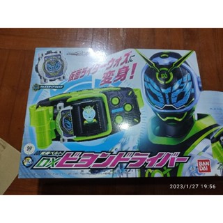 DX Beyond Driver Rider Woz