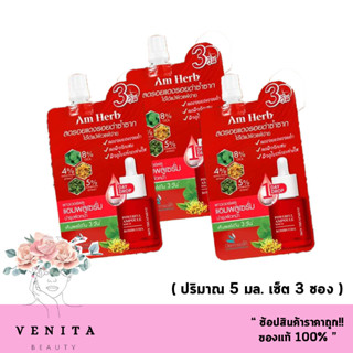 Am Herb เซรั่ม อัมเฮิร์ม พาวเวอร์ฟูล คอมบูฉะ Powerful Kombucha Skin ( ปริมาณ 5 มล. ซอง )