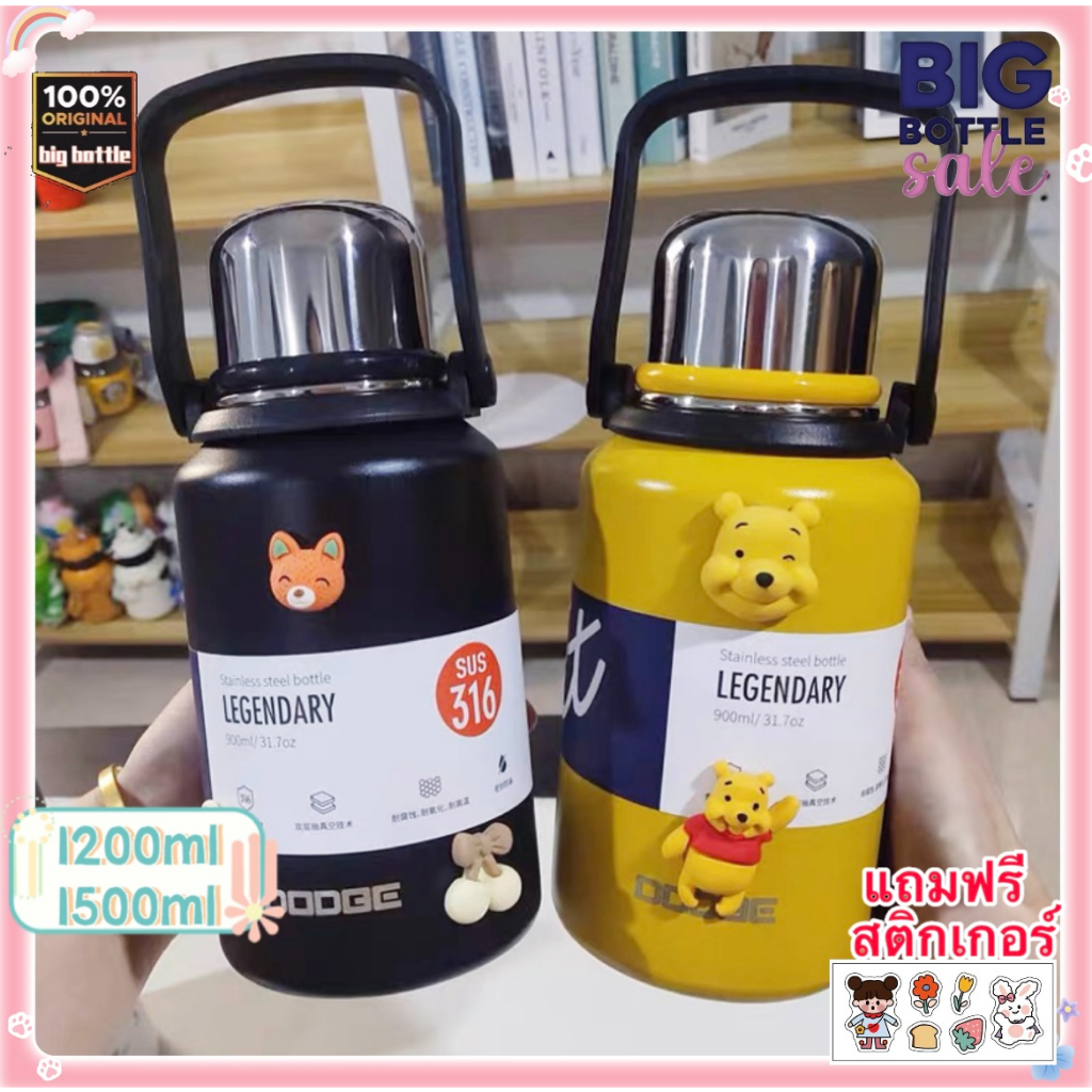 DODGE ขวดน้ำเก็บความเย็น แก้วสแตนเลส มีหูจับพกพาง่าย กระบอกน้ำ  DB22664
