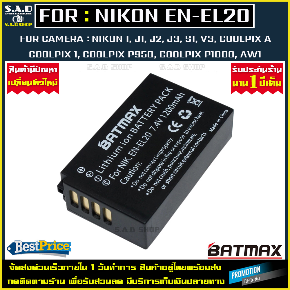 เเบตเตอรี่กล้อง แท่นชาร์จเเบต Nikon EN-EL20 ENEL20 Battery Charger เเบตเตอรี่ กล้องnikon J1 J2 J3 S1