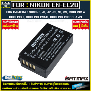 เเบตเตอรี่กล้อง แท่นชาร์จเเบต Nikon EN-EL20 ENEL20 เเบตเตอรี่เทียบ Battery Charger enel20 เเบตเตอรี่ เเบต 1 J1 J2 J3 S1